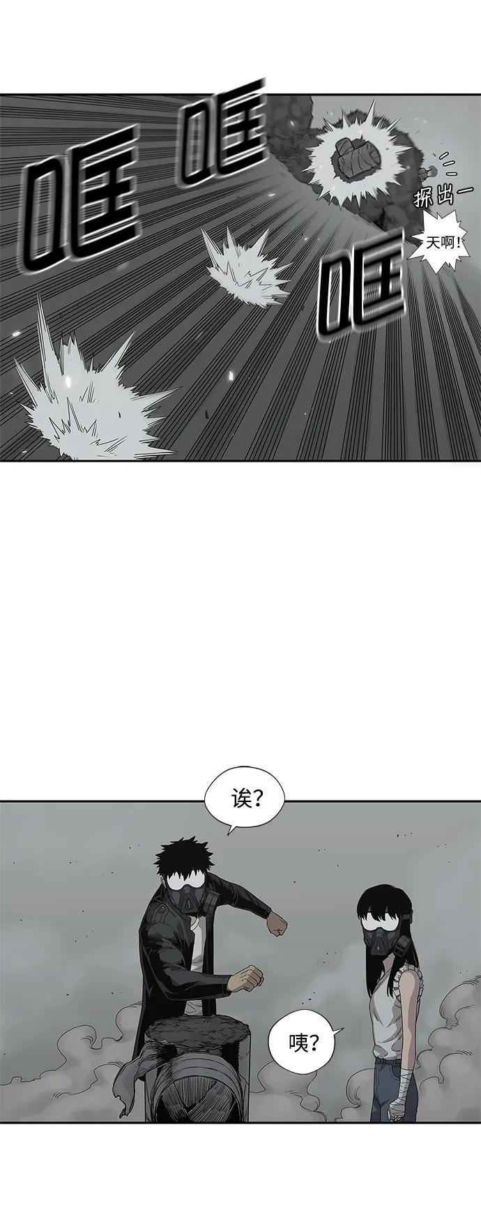 🍟末日骑士 第33话 第26页