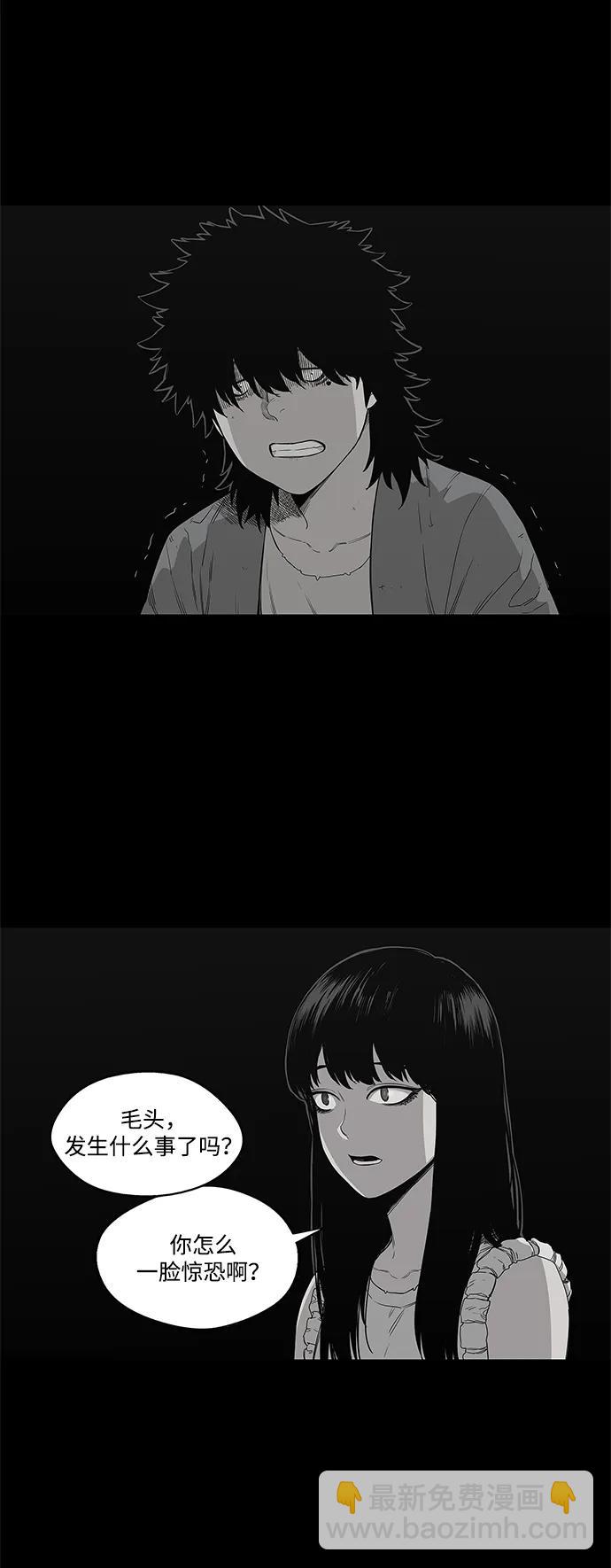 🍟末日骑士 第33话 第3页