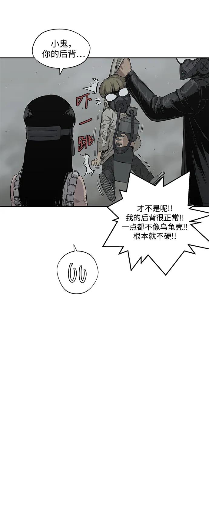 🍟末日骑士 第33话 第33页