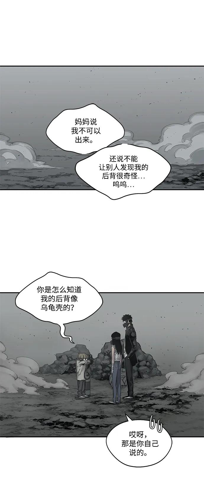 🍟末日骑士 第33话 第34页