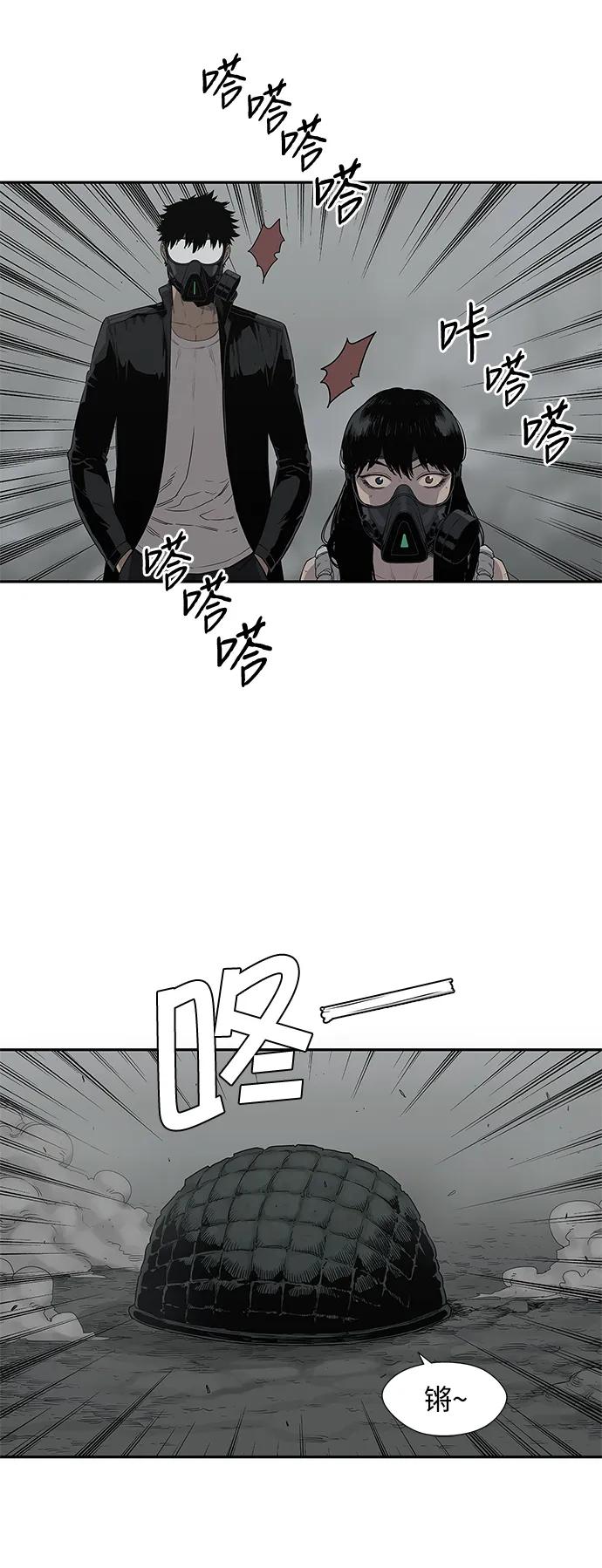 🍟末日骑士 第33话 第41页