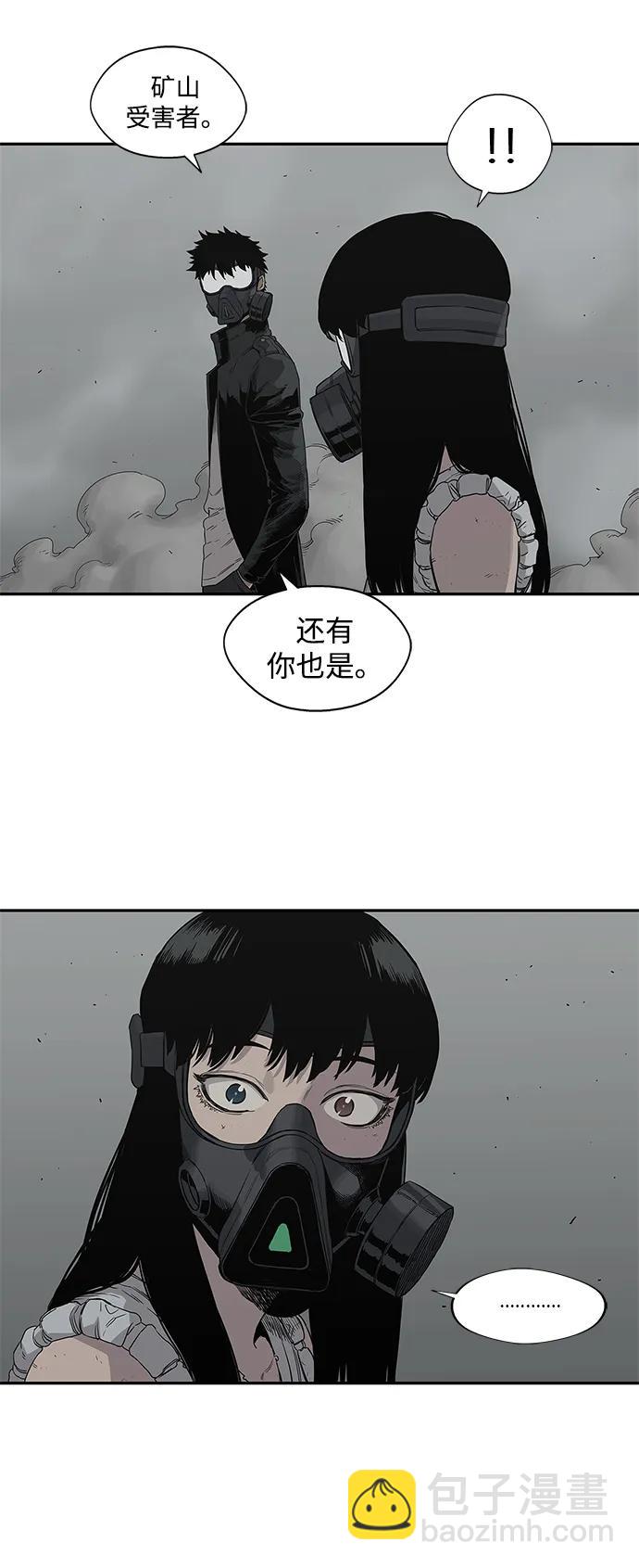 🍟末日骑士 第33话 第48页
