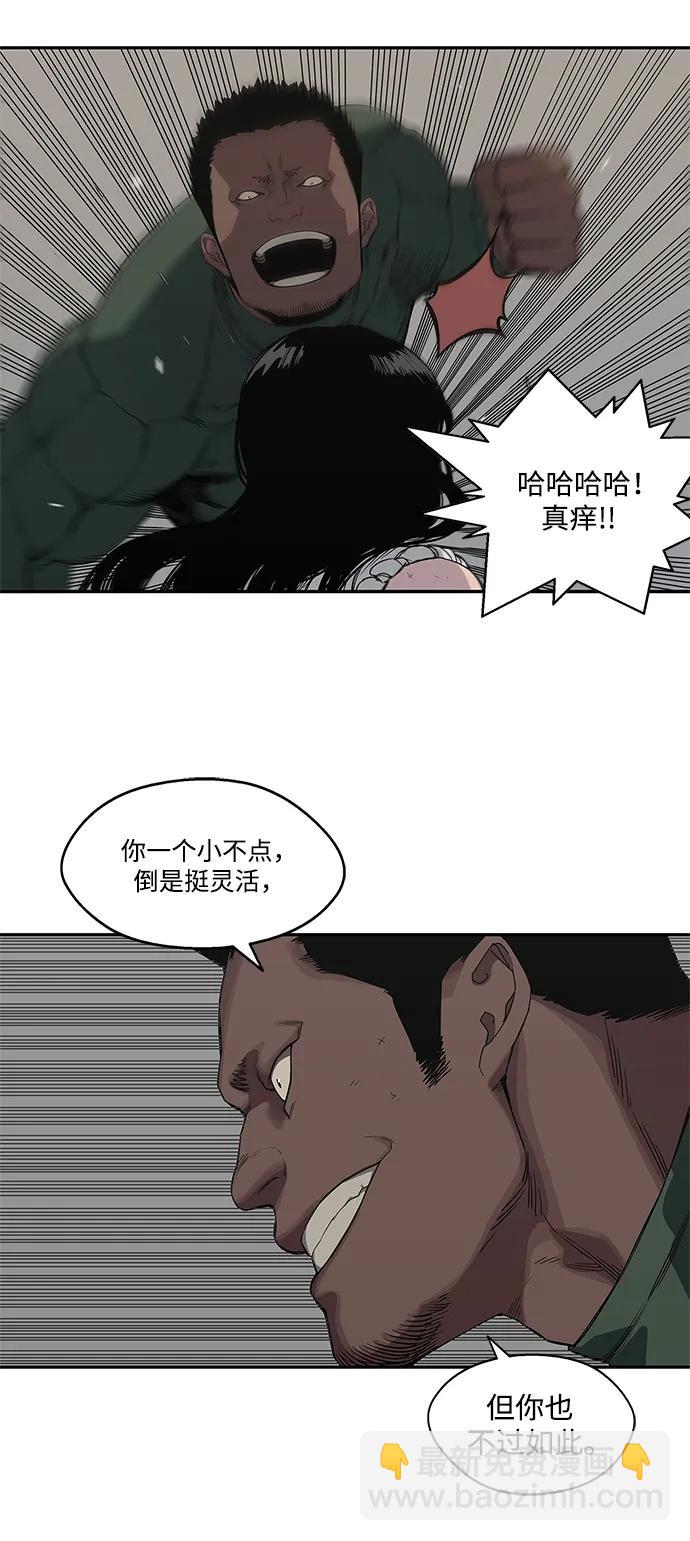 🍟末日骑士 第35话 第15页