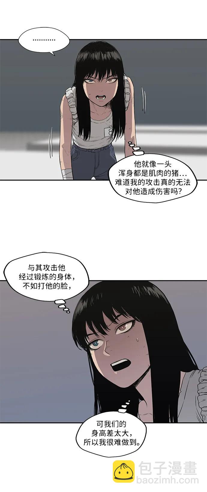 🍟末日骑士 第35话 第32页