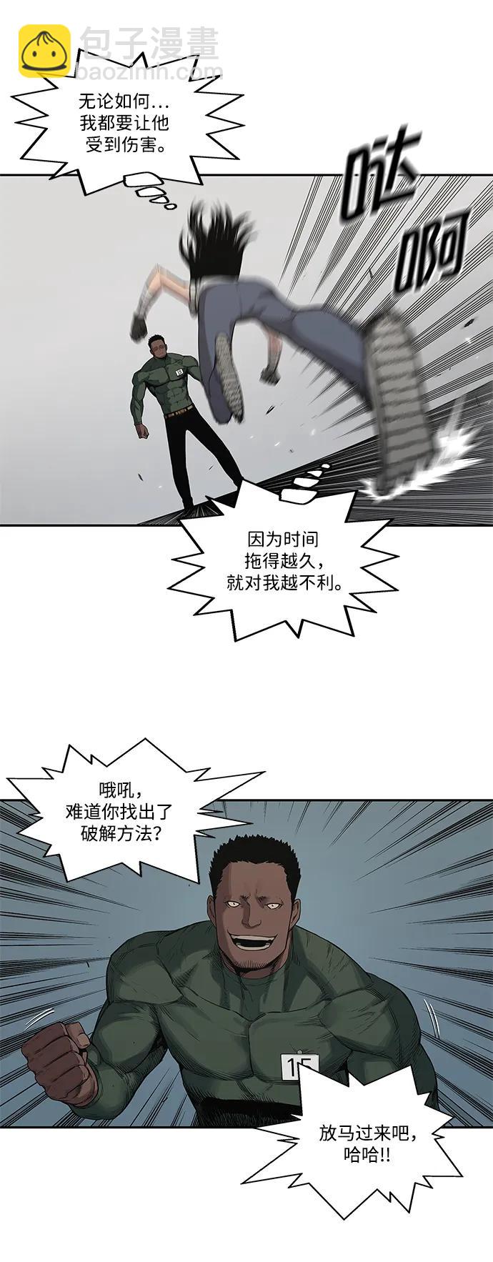 🍟末日骑士 第35话 第33页