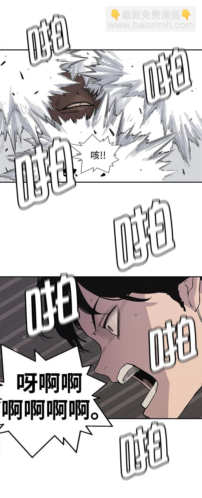 🍟末日骑士 第35话 第38页