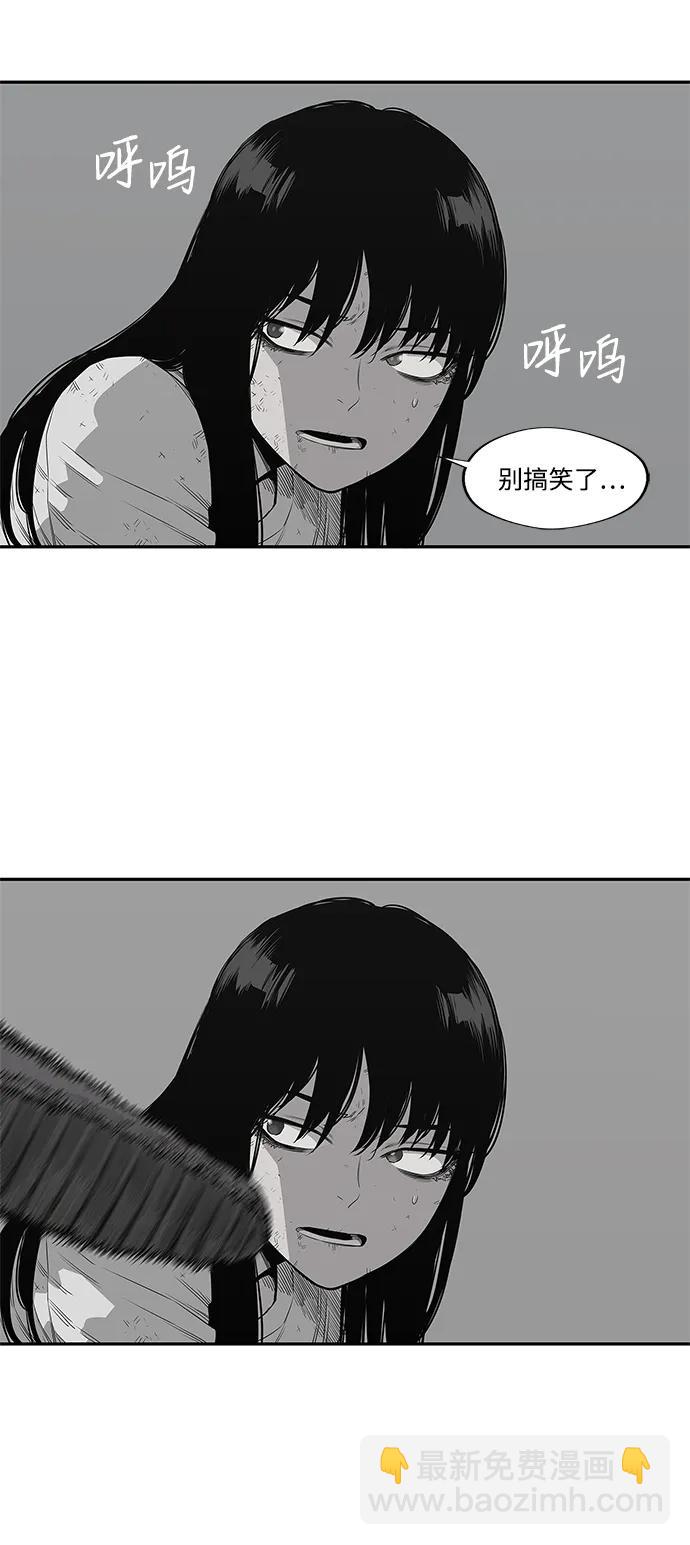 🍟末日骑士 第35话 第4页