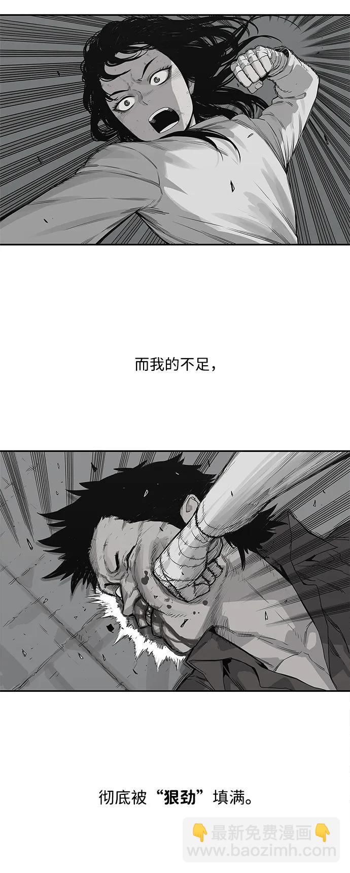 🍟末日骑士 第35话 第6页