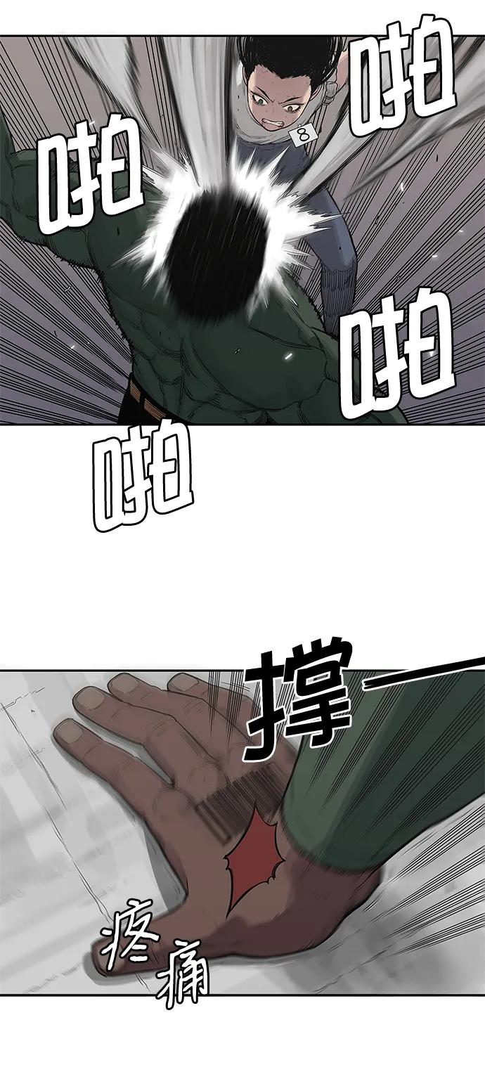 🍟末日骑士 第37话 第16页