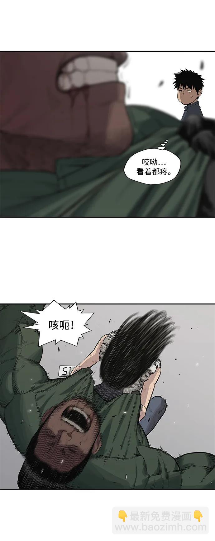 🍟末日骑士 第37话 第21页