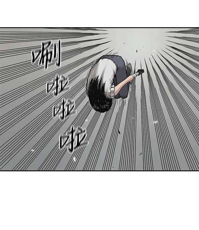 🍟末日骑士 第37话 第24页