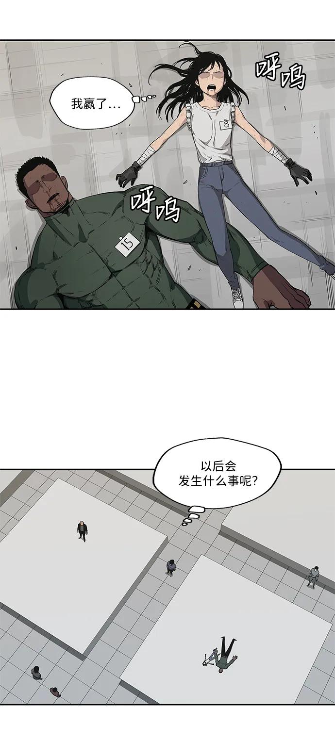 🍟末日骑士 第37话 第28页