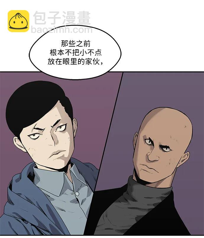 🍟末日骑士 第37话 第29页