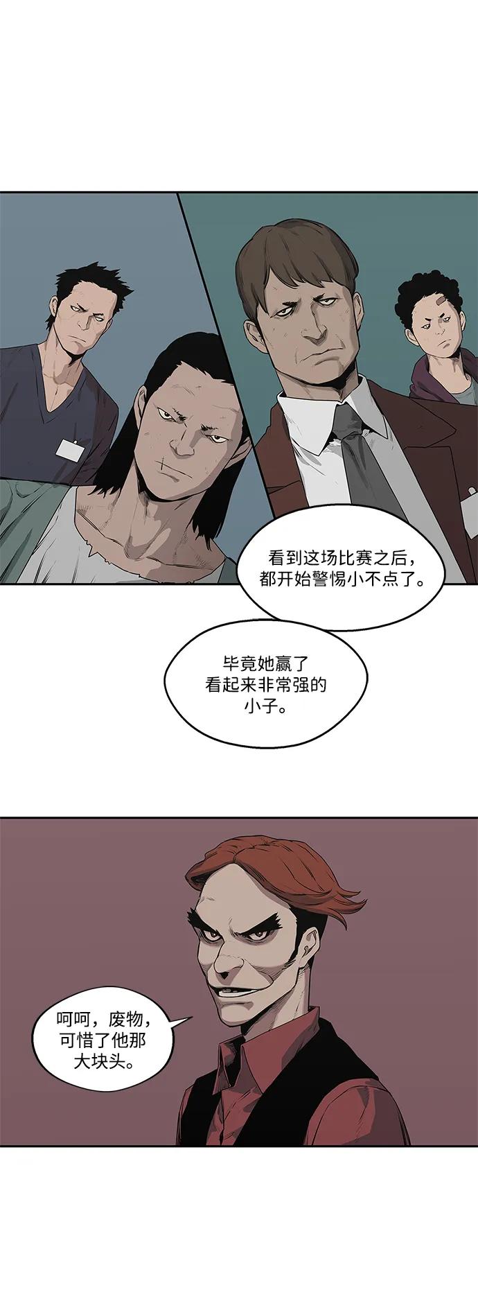 🍟末日骑士 第37话 第30页
