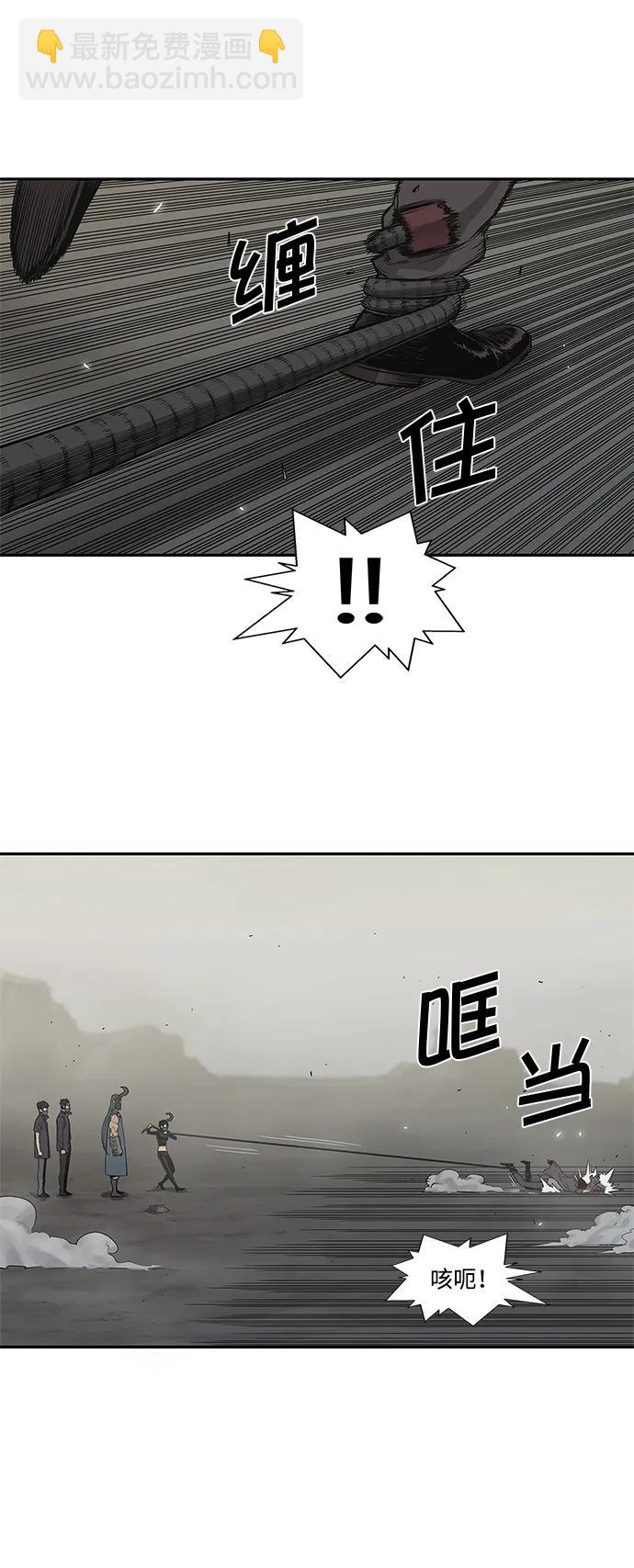 🍟末日骑士 第37话 第37页
