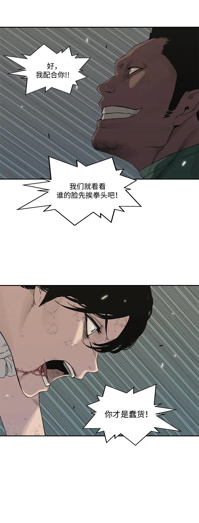 🍟末日骑士 第37话 第4页