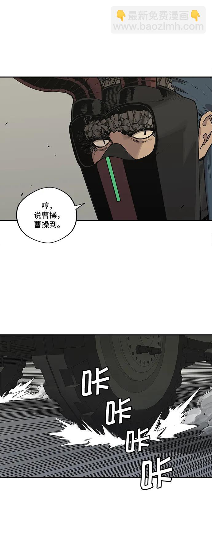 🍟末日骑士 第37话 第42页