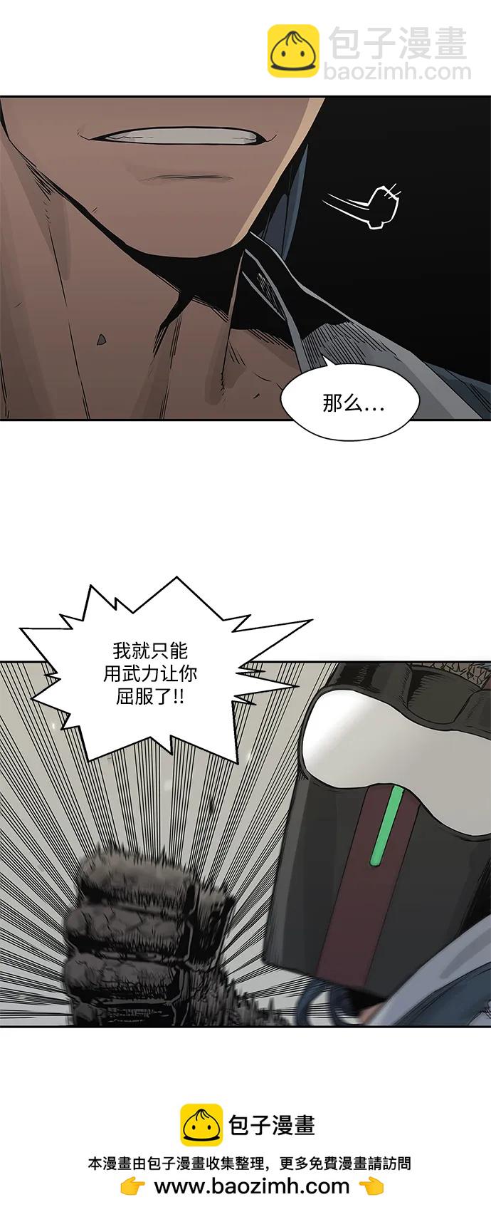 🍟末日骑士 第37话 第50页