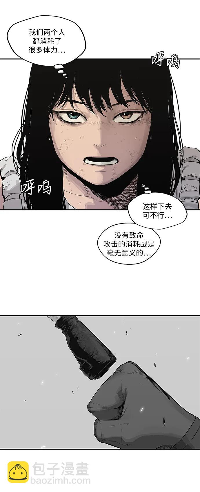 🍟末日骑士 第39话 第12页