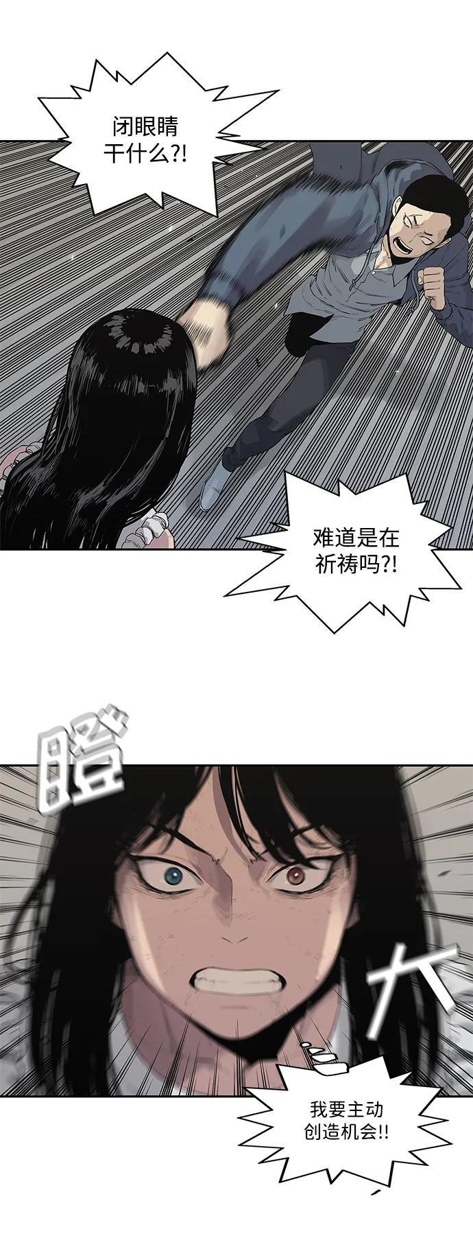 🍟末日骑士 第39话 第15页