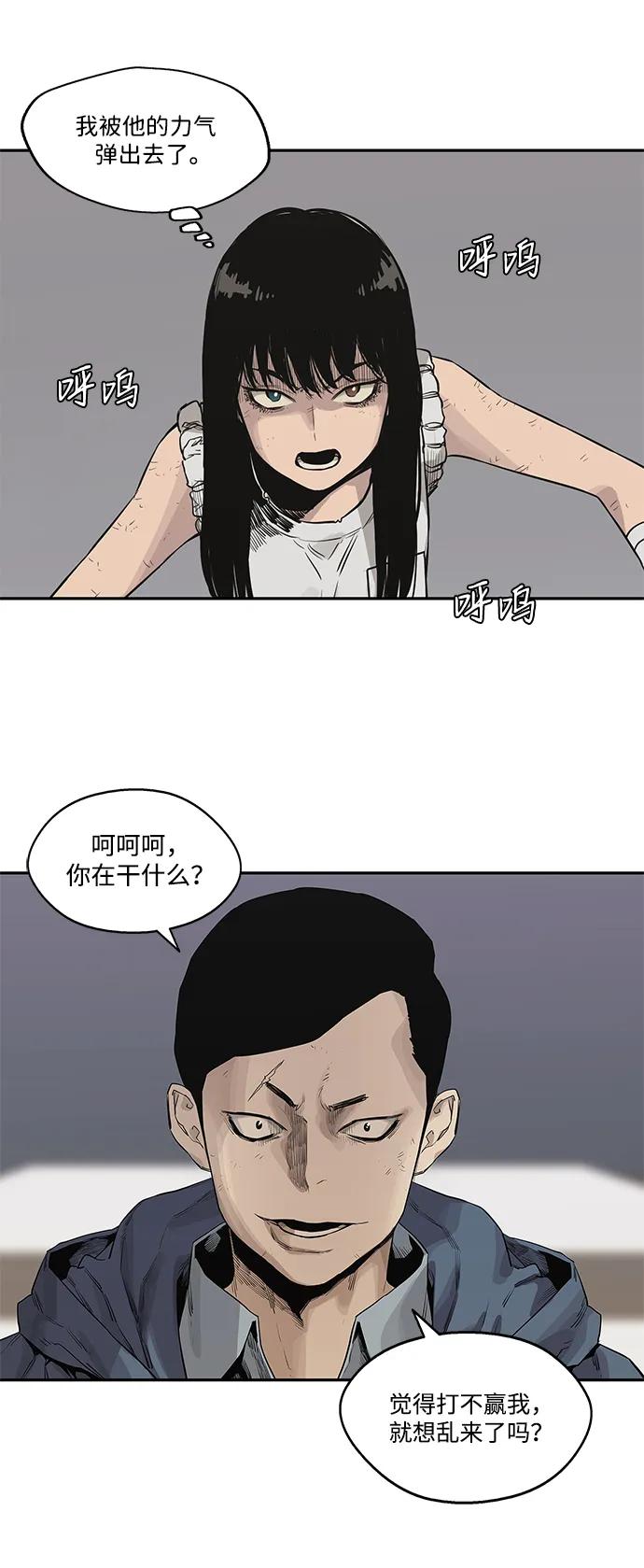 🍟末日骑士 第39话 第21页