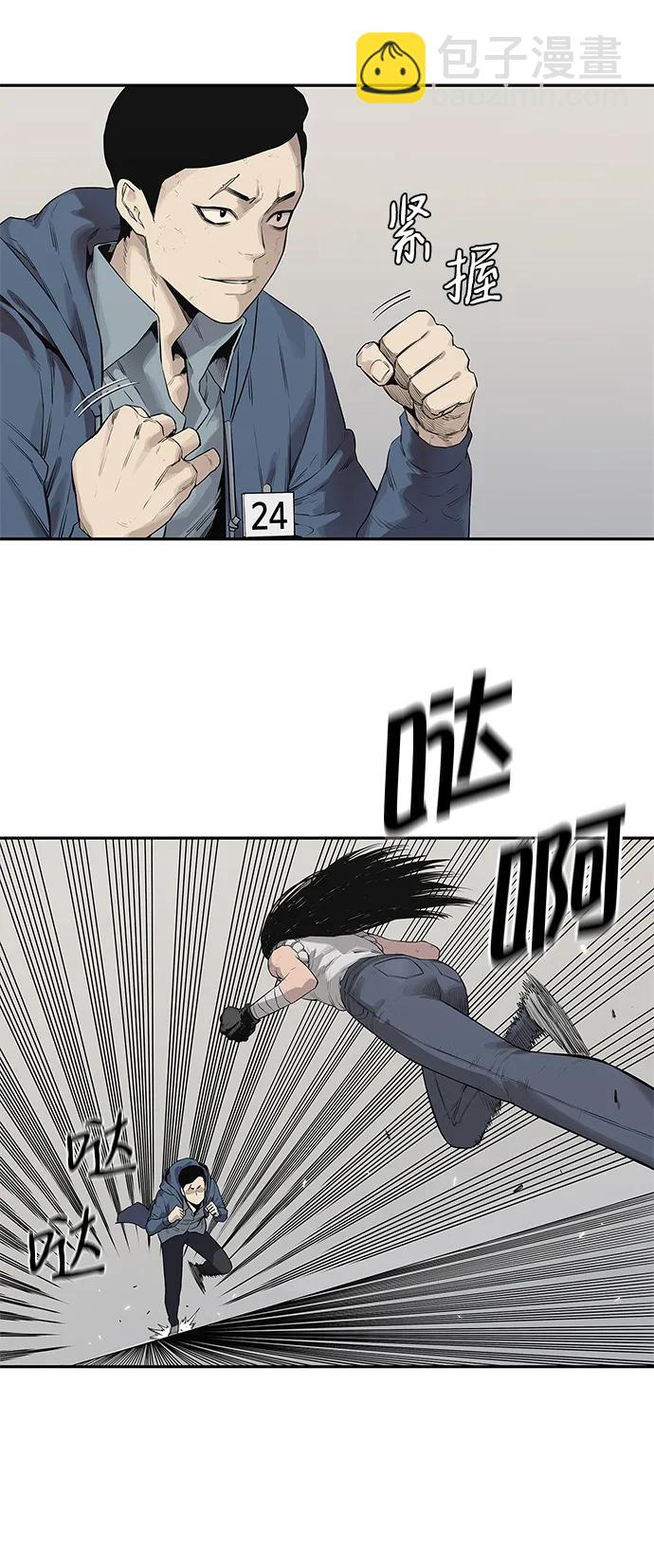 🍟末日骑士 第39话 第23页