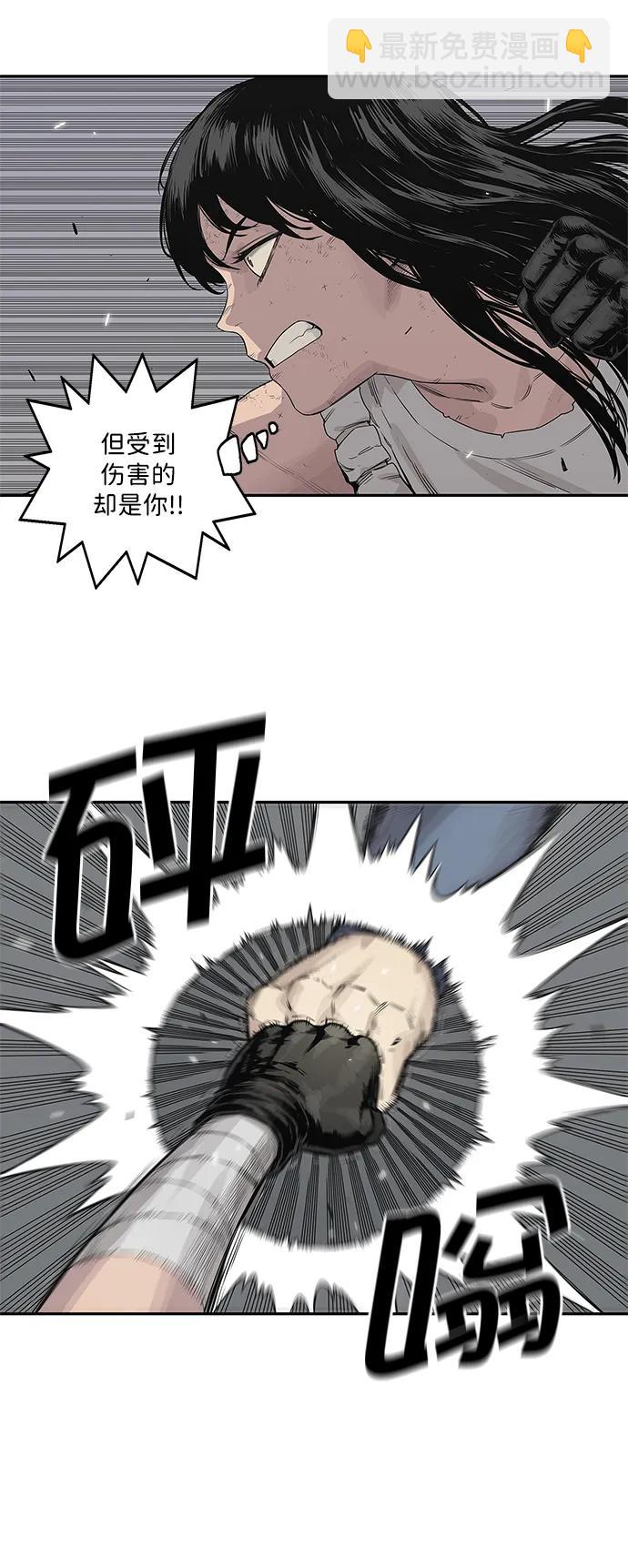 🍟末日骑士 第39话 第24页
