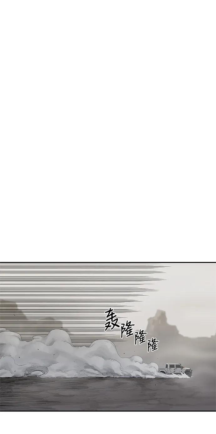 🍟末日骑士 第39话 第25页