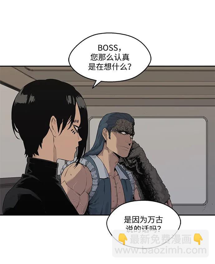 🍟末日骑士 第39话 第27页
