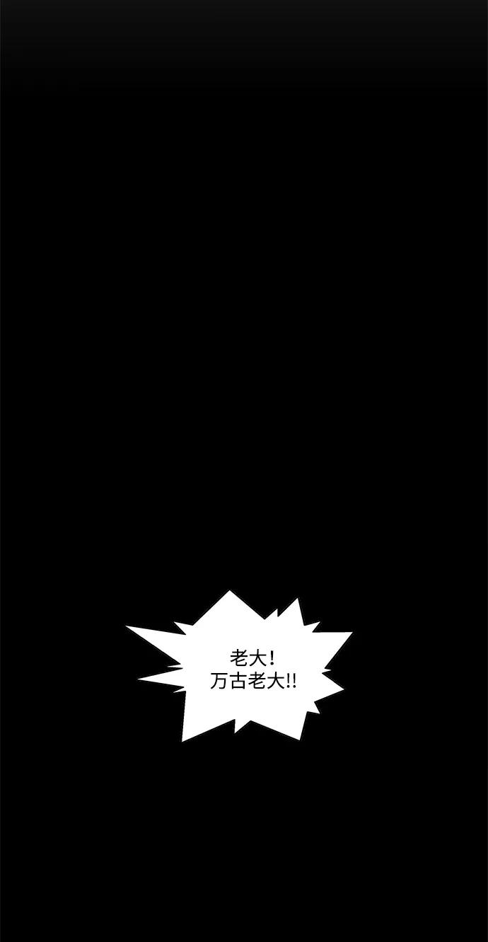 🍟末日骑士 第39话 第29页