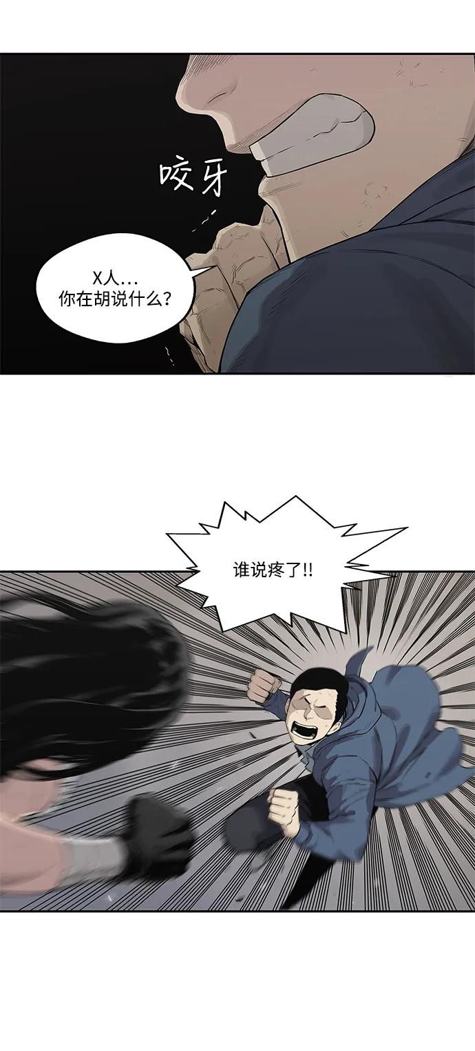 🍟末日骑士 第39话 第49页