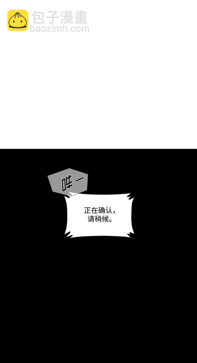 🍟末日骑士 第5话 第17页