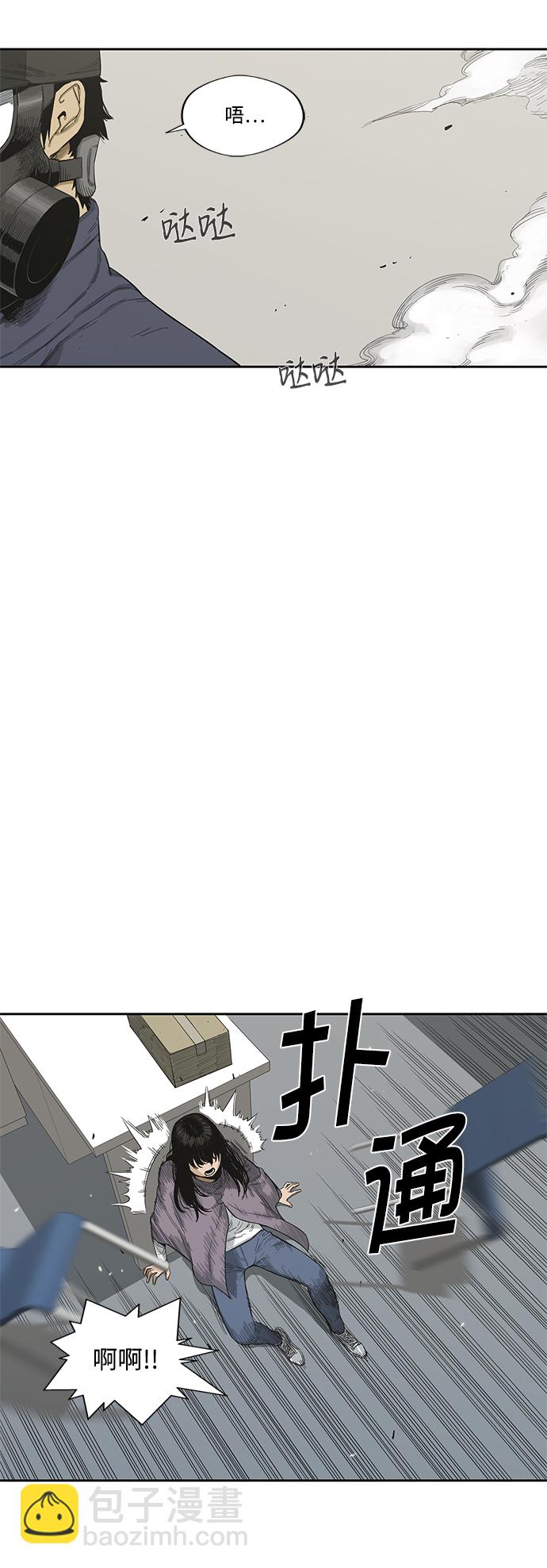 🍟末日骑士 第5话 第31页