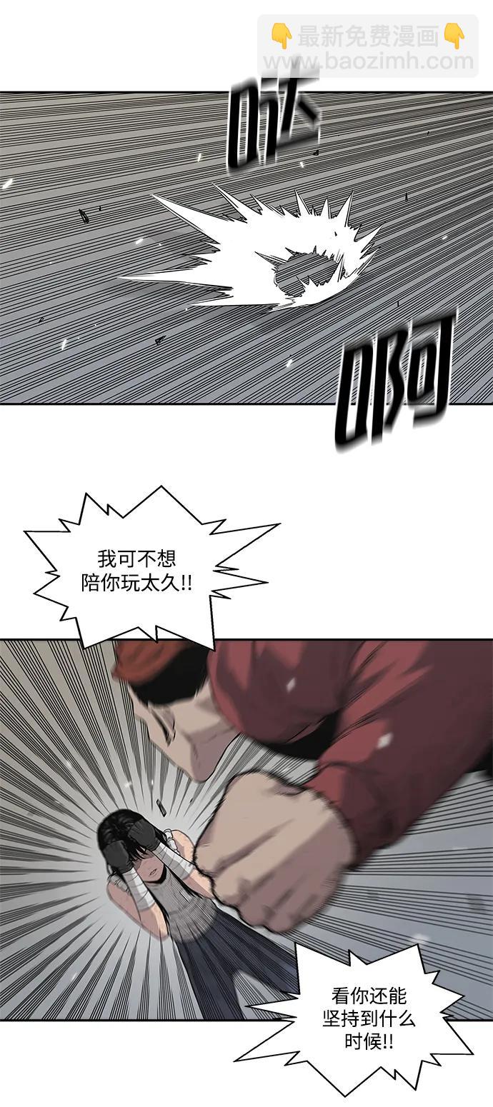 🍟末日骑士 第41话 第14页