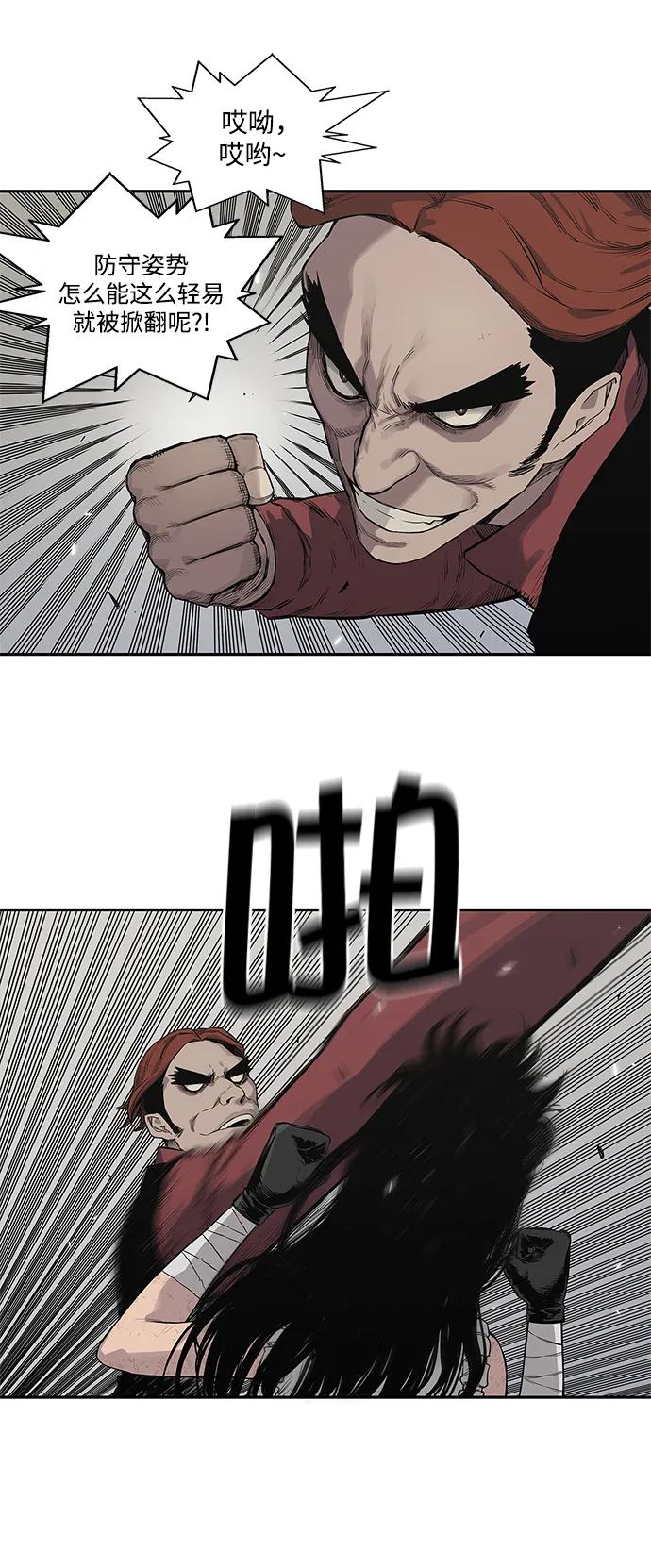 🍟末日骑士 第41话 第18页