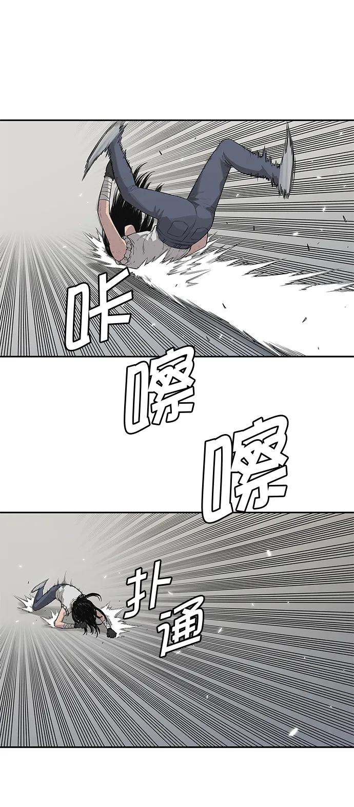 🍟末日骑士 第41话 第20页