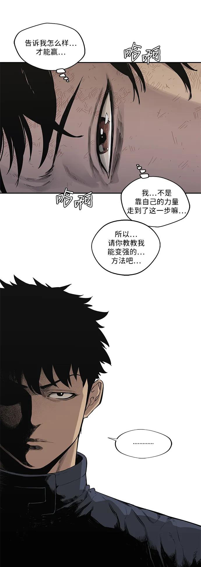 🍟末日骑士 第41话 第33页
