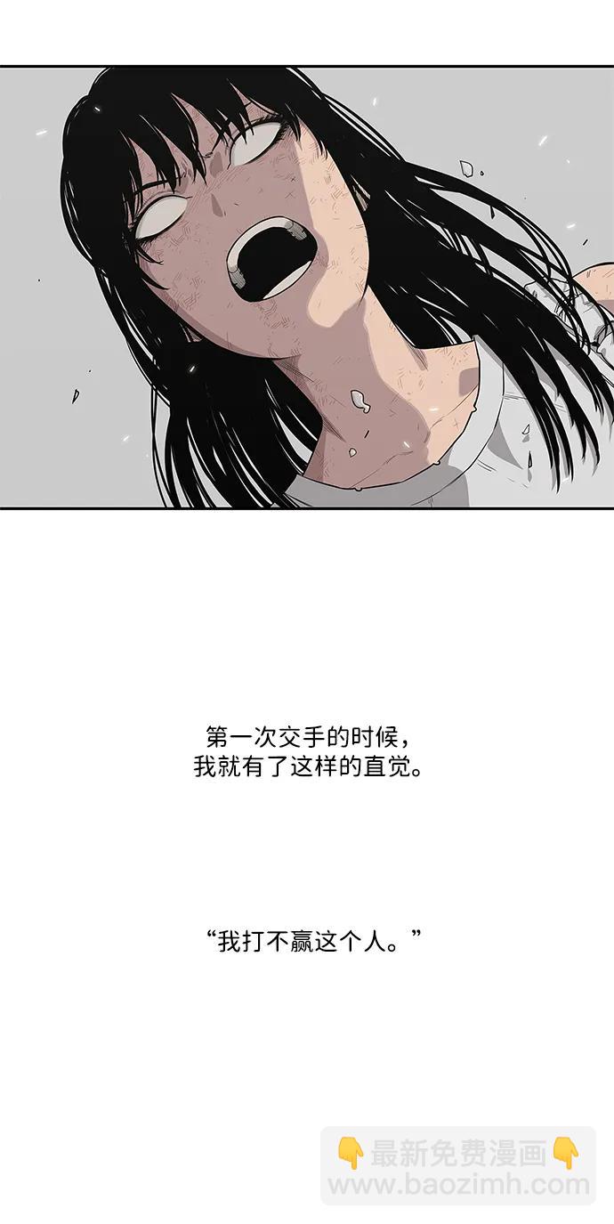 🍟末日骑士 第41话 第4页