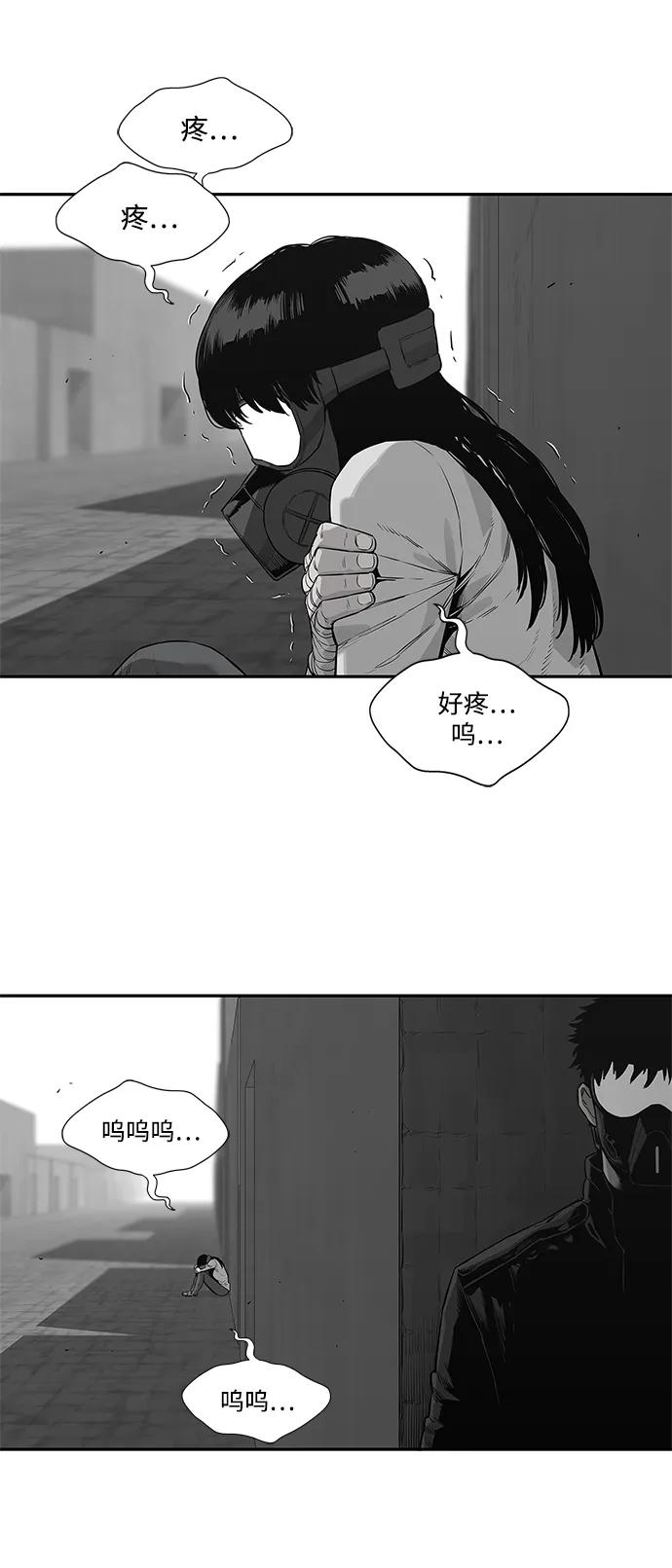 🍟末日骑士 第41话 第40页
