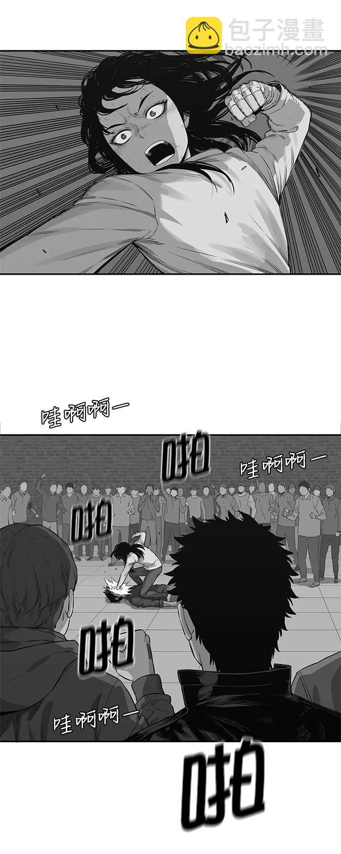 🍟末日骑士 第41话 第44页