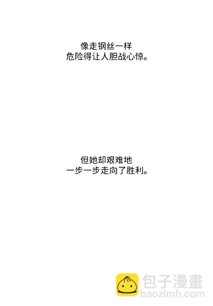 🍟末日骑士 第41话 第46页