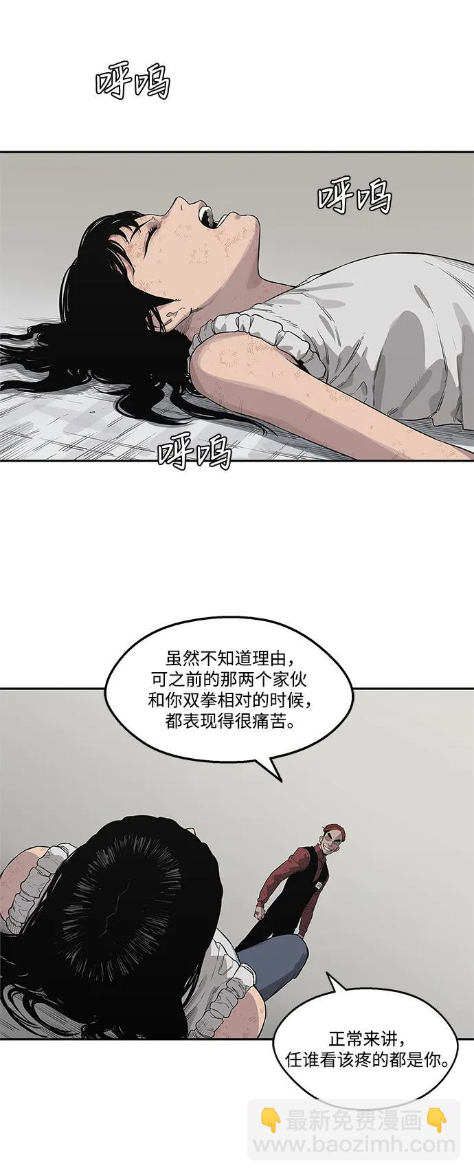 🍟末日骑士 第41话 第6页