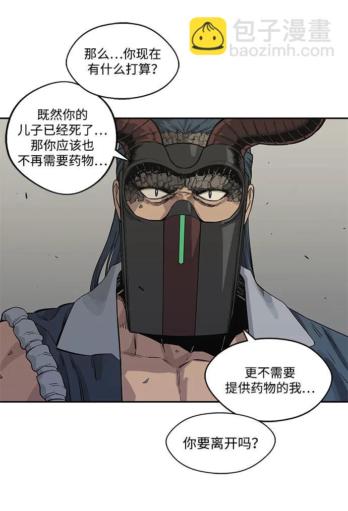 🍟末日骑士 第43话 第10页