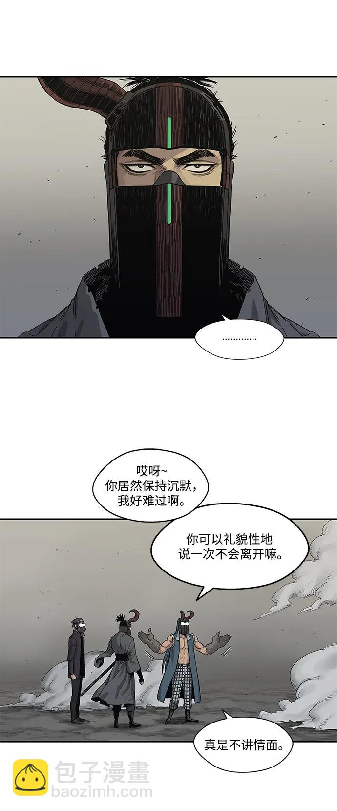 🍟末日骑士 第43话 第11页