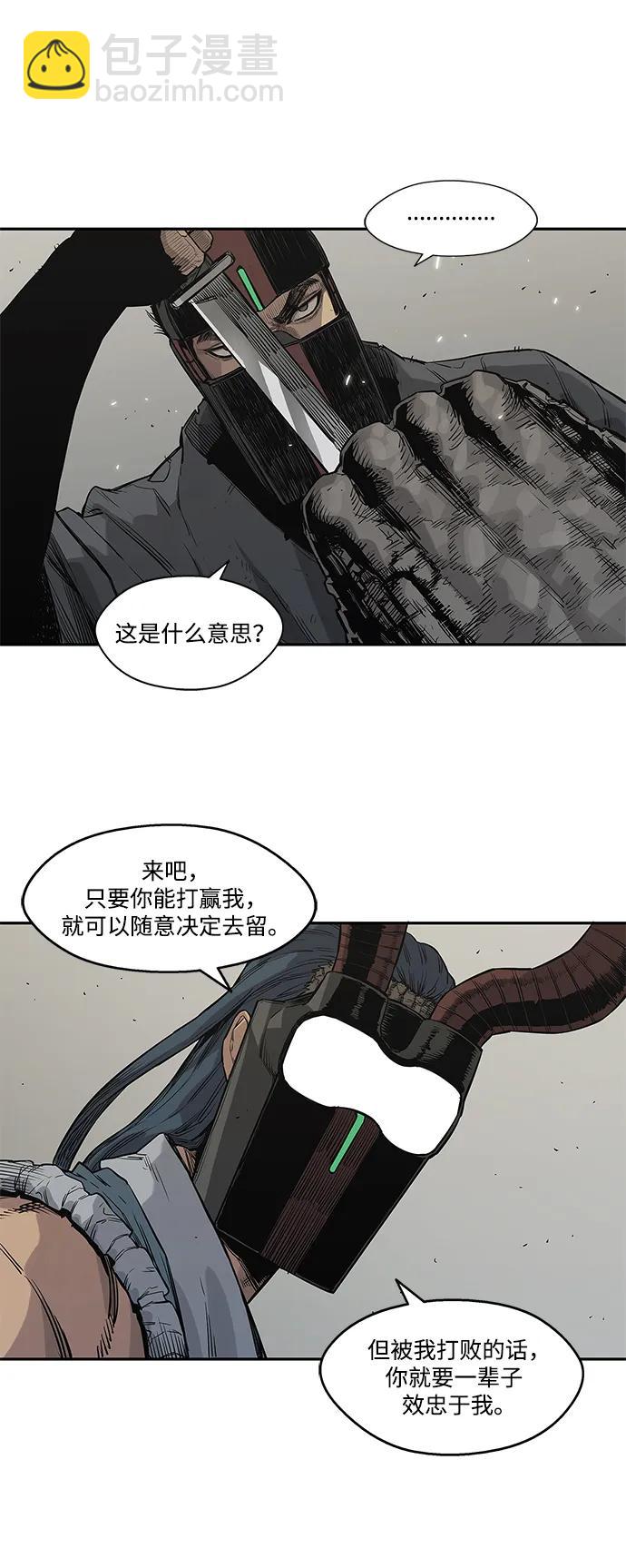 🍟末日骑士 第43话 第13页