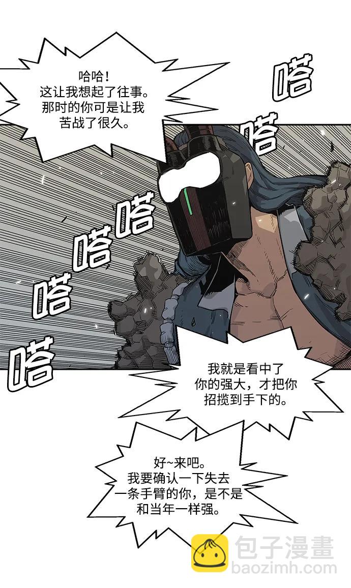 🍟末日骑士 第43话 第15页