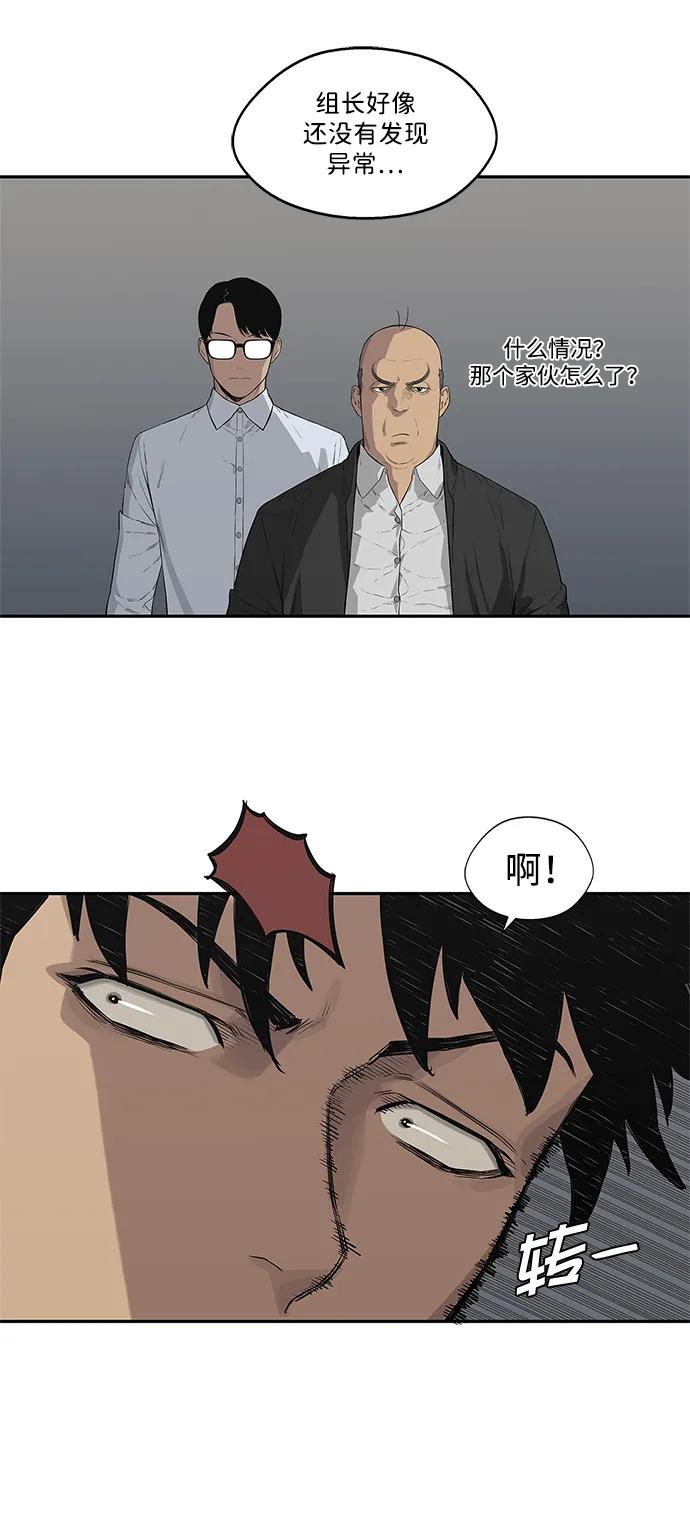 🍟末日骑士 第43话 第24页