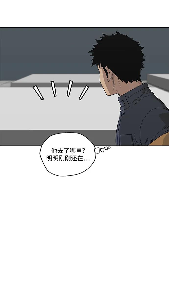 🍟末日骑士 第43话 第25页