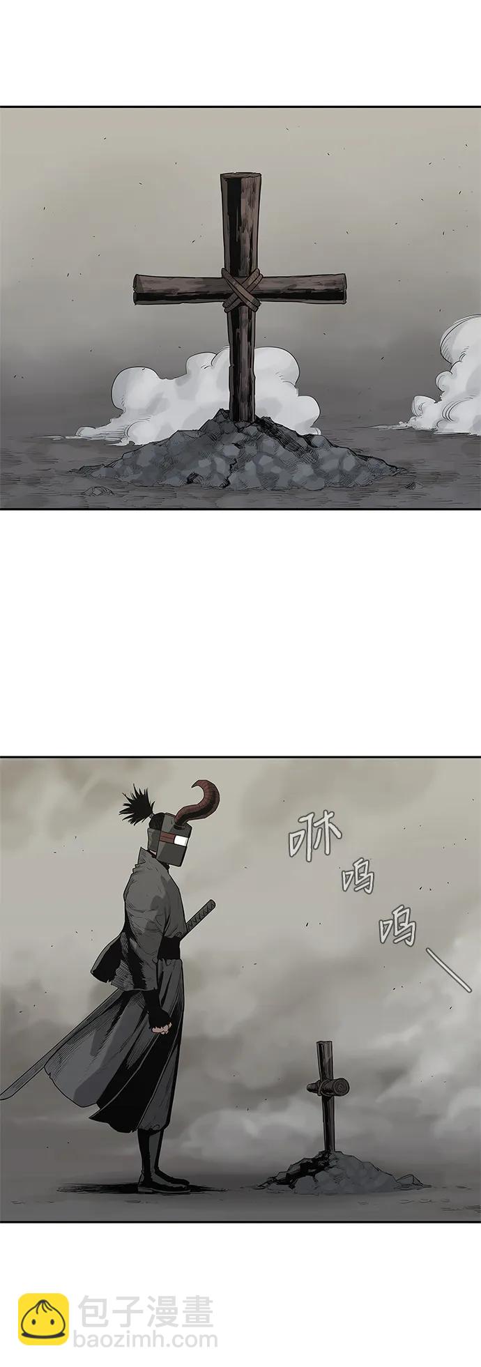 🍟末日骑士 第43话 第3页