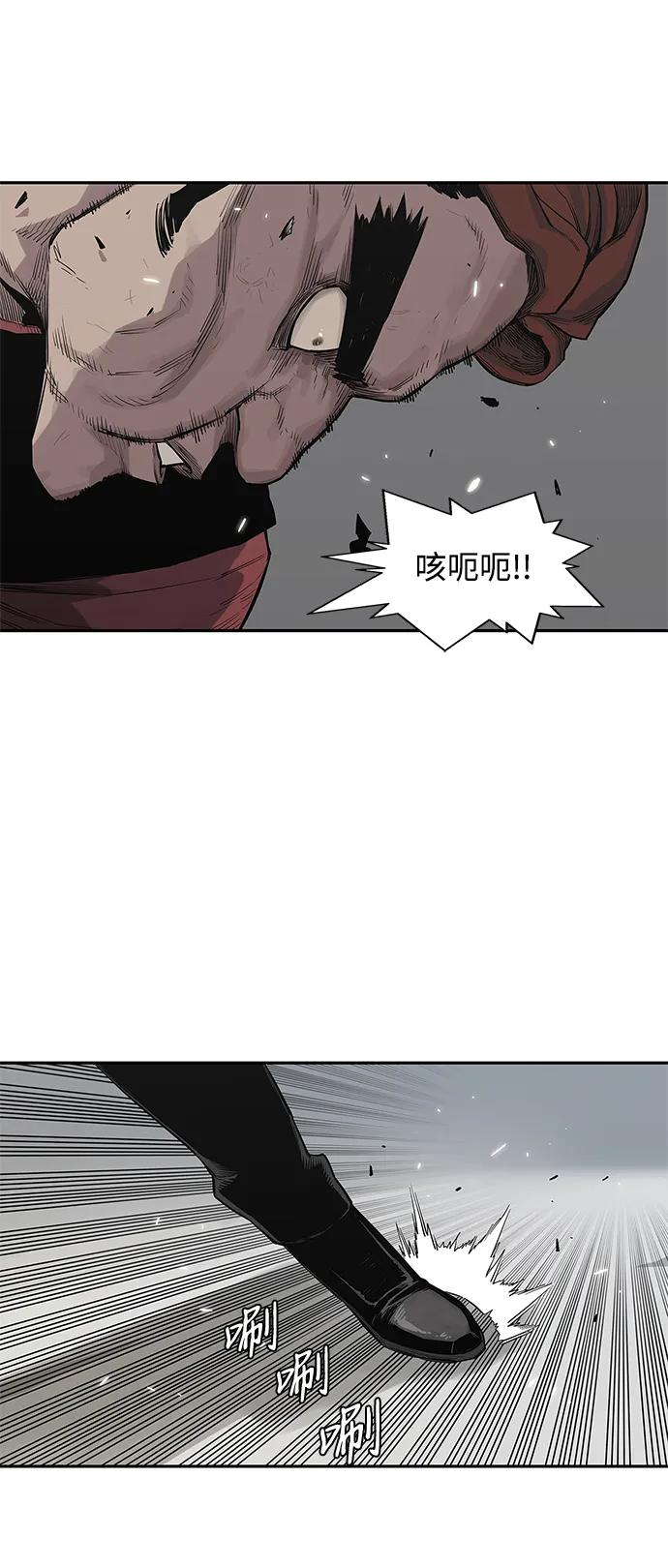 🍟末日骑士 第43话 第30页